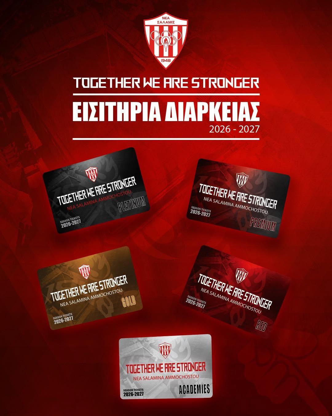 Εισιτήρια διαρκείας με σύνθημα «Μαζί είμαστε πιο δυνατοί» thumb