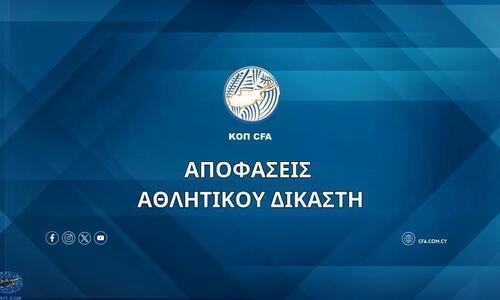 Αφαίρεση τριών βαθμών στην Καρμιώτισσα και αποκλεισμός ενός χρόνου για το ξύλο στον δαιτητή! thumb