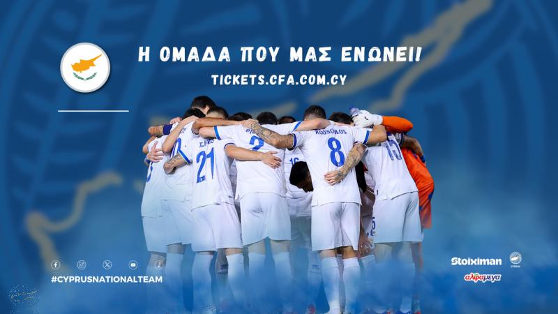 Με πέντε ευρώ, βλέπεις την Εθνική! thumb