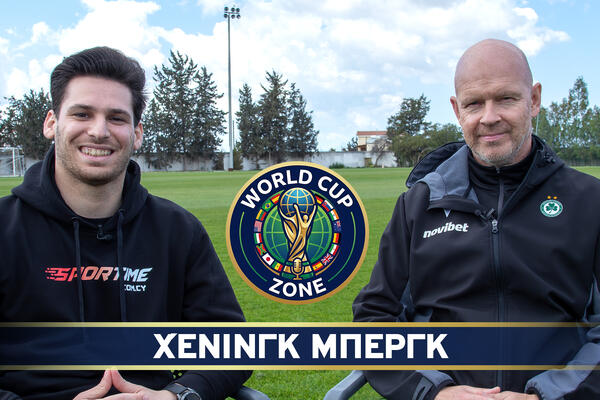Ο Χένινγκ Μπεργκ στο World Cup Zone image