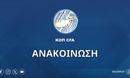 Απάντηση ΚΟΠ σε Νεοφυτίδη thumb