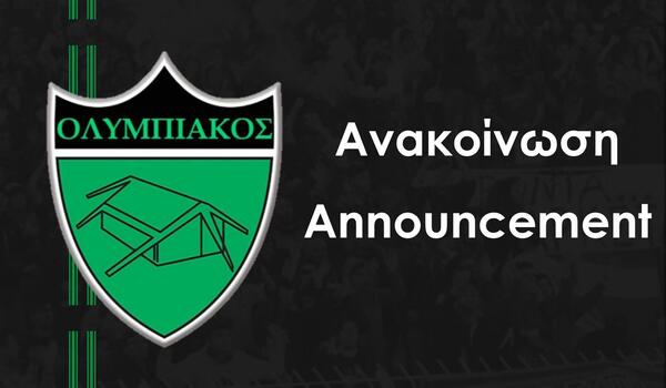 Σημαντική ενημέρωση από τον Ολυμπιακόthumb