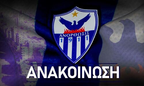 Ανόρθωση: Ενημέρωση για την συνάντηση - Αυτά αποφασίστηκαν thumb