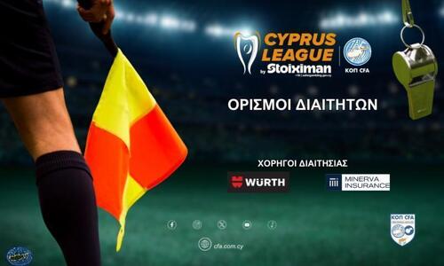 Με ξένους διαιτητές τα ντέρμπι της 24ης αγωνιστικής thumb