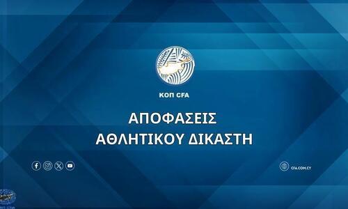 Οι ποινές από τον αθλητικό δικαστή! thumb