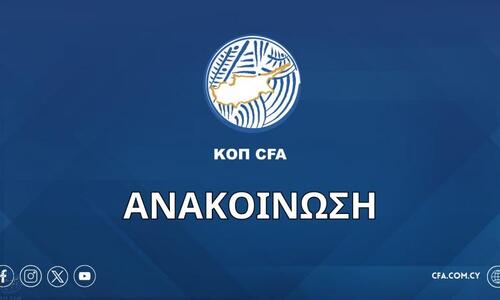 Ανακοίνωση ΚΟΠ: «Τέτοιες συμπεριφορές είναι απαράδεκτες - διερευνούμε το περιστατικό» thumb