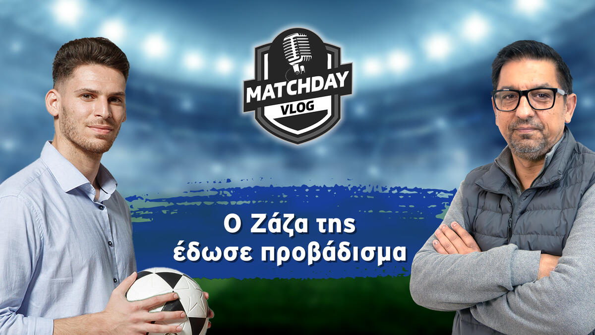 Matchday Vlog: Ο Ζάζα της έδωσε προβάδισμα! thumb